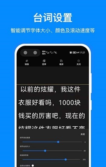 百見提詞器免費版 v1.0.1 安卓版 0