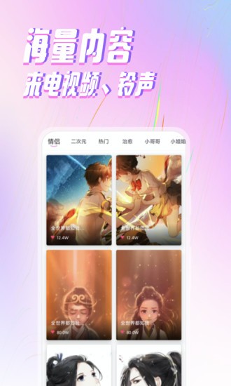 ta來電app v1.0.2 安卓版 0