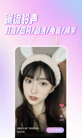 ta來電app v1.0.2 安卓版 1