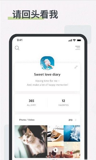 白橡日記app(oak diary) v5.5 安卓版 0