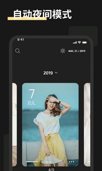 白橡日記app(oak diary) v5.5 安卓版 1