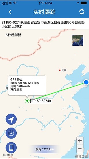 華太北斗110安卓版