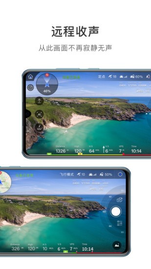 Vision+2臻迪無人機app v2.2.1 安卓版 3