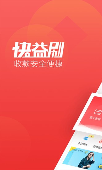 快益刷 v2.5.16.11 最新版 0