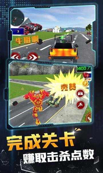 機器人變形英雄游戲 v1.0 安卓版 3