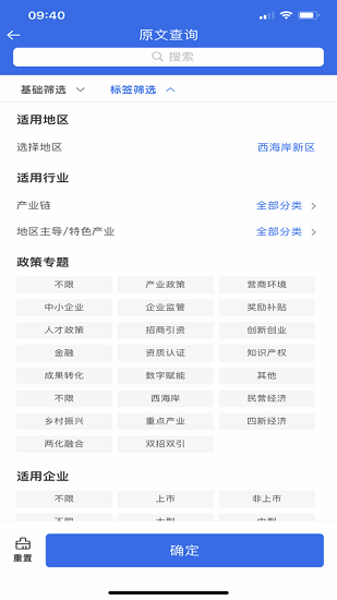 希企通 应用截图