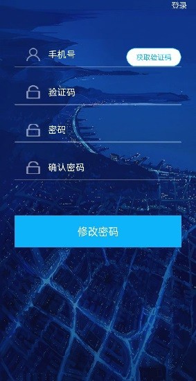 臨淄智慧應(yīng)急管理云平臺(tái) 臨淄應(yīng)急app下載