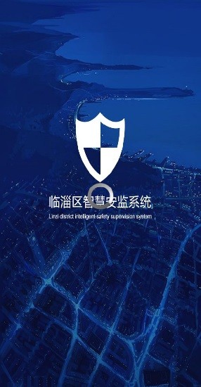 臨淄智慧應(yīng)急管理云平臺(tái) v1.3.0 安卓版 1