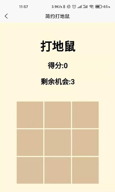 老人訓(xùn)練 v1.0.5 安卓版 0
