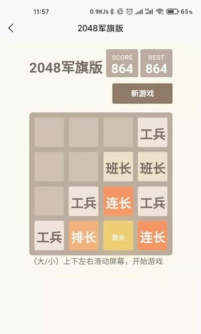 老人訓(xùn)練游戲下載