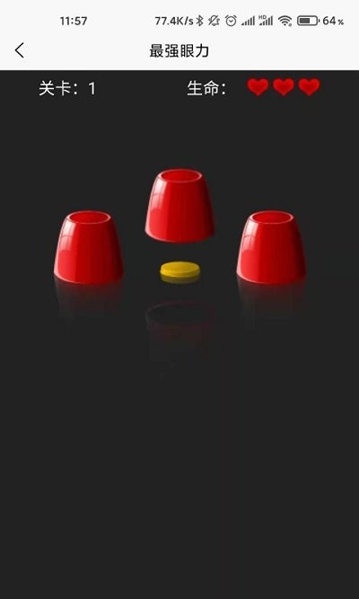 老人訓(xùn)練 v1.0.5 安卓版 3