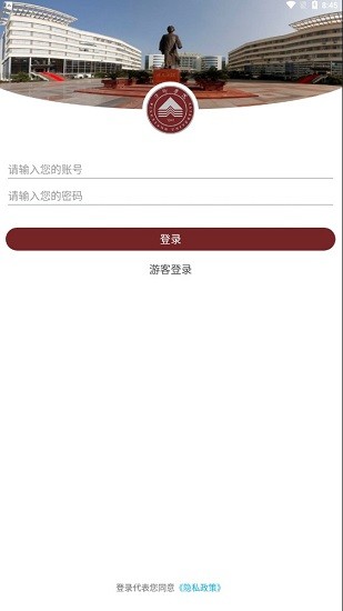 I萍院學(xué)生端手機版 v3.2.0 最新版 0