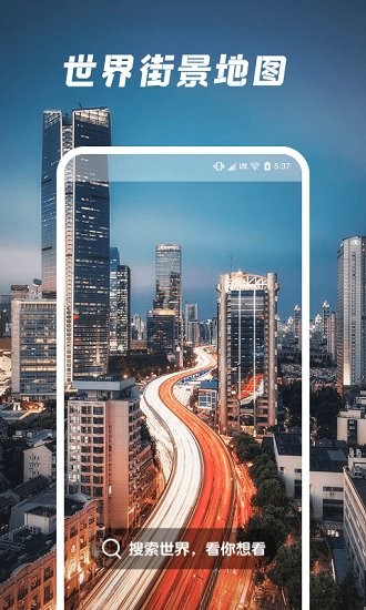 愛鹿街景地圖 v1.0.0 安卓版 1