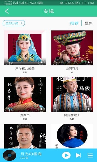 青?；▋簠R軟件 v1.4.0 安卓最新版 3