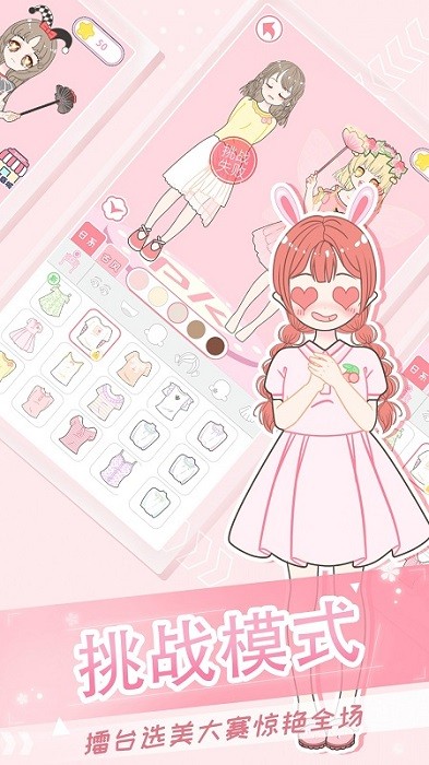 女孩子游戲 v4.1 安卓版 0