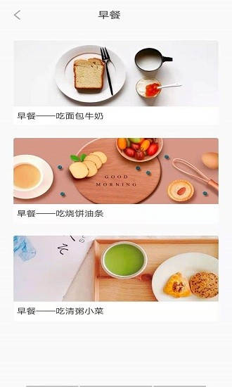 清晨健康日报 清晨健康日报app