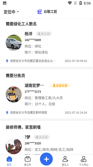 云聯(lián)工匠軟件 v1.0.0 安卓版 2