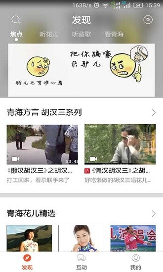 花兒隨身聽(tīng) v1.0.5 安卓版 0