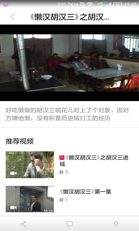 花兒隨身聽(tīng) v1.0.5 安卓版 1