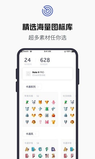 換圖標大師app安卓 v1.0.0 手機版 0