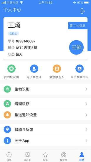 吉利相伴最新版 v1.1.0 安卓版 1
