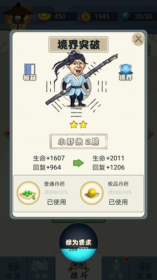 我乃大宗師游戲 v1.0 安卓版 0