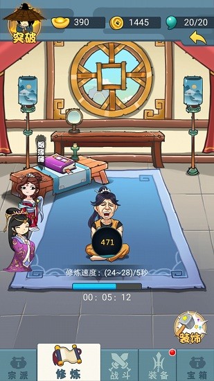 我乃大宗師游戲