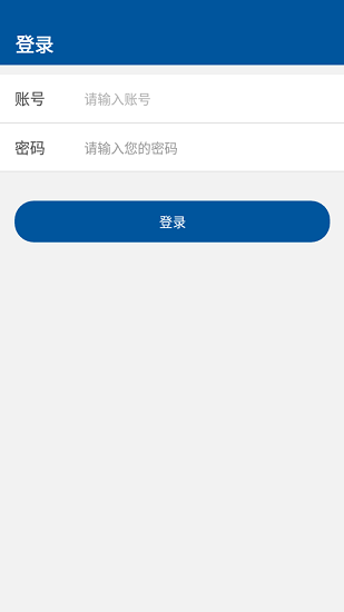 掌上宣武醫(yī)院醫(yī)生版app v2.1.1 安卓版 0