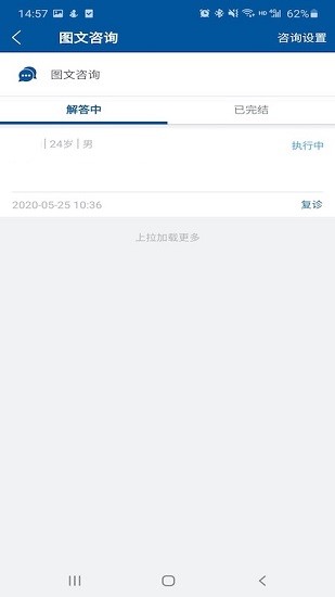 掌上宣武醫(yī)院醫(yī)生版app v2.1.1 安卓版 2