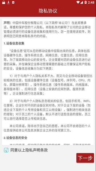 中車移動(dòng)商店 v0.0.7 安卓版 0