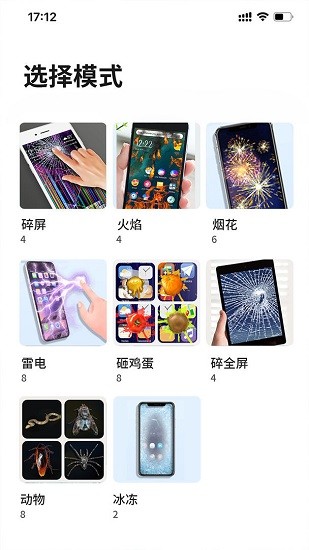 碎屏解壓模擬器免費(fèi)版 v1.0 安卓版 2