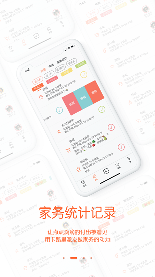 同窝家庭管理 同窝app下载