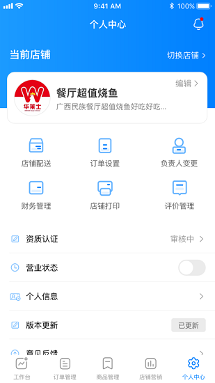 鎮(zhèn)報管家官方版 v1.1.1 安卓版 0