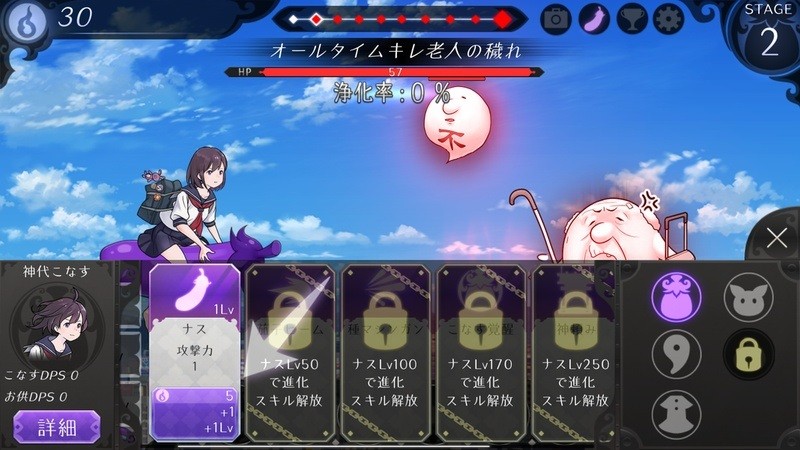 我騎著茄子飛起來了手游 v1.0.0 安卓版 0