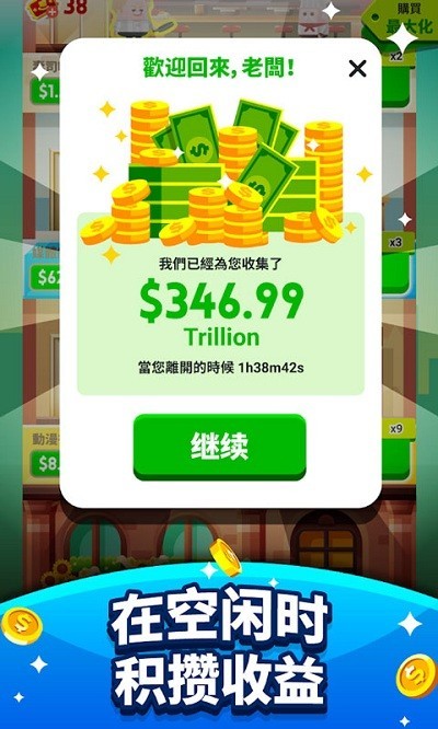 超級大富翁手機(jī)版 v1.0 安卓版 3