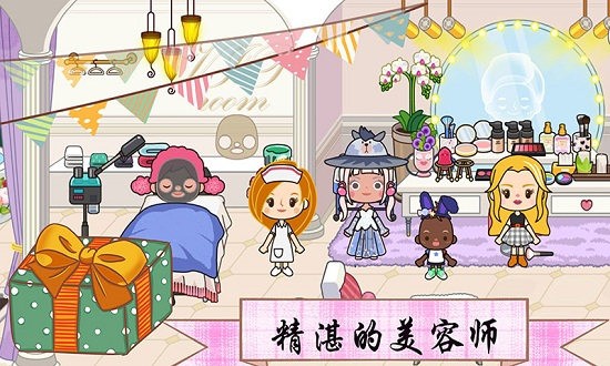 托卡王國(guó)時(shí)尚達(dá)人免費(fèi)版 v1.8 安卓版 0