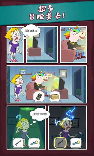 機智逃脫游戲 v1.1 安卓版 2