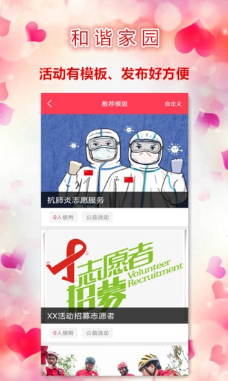 和諧家園app客戶端 v8.9.6 安卓版 3