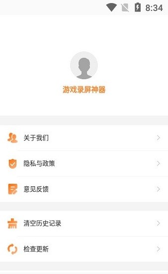 游戲錄屏神器手機(jī)版 v1.0.1 安卓版 1