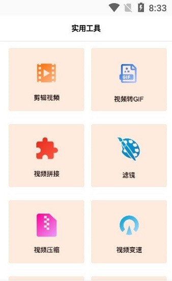 游戲錄屏神器安卓