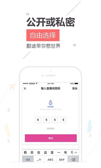 酣途文旅圈官方版1