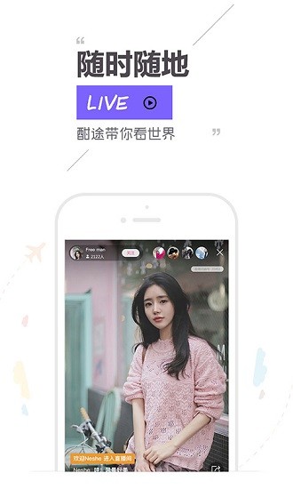 酣途文旅圈官方版4