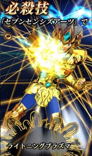 圣斗士星矢閃耀斗士游戲(SAINT SEIYA SSS) v1.11.0 安卓版 3