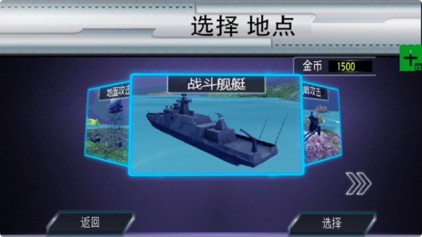 超級戰(zhàn)機手游下載