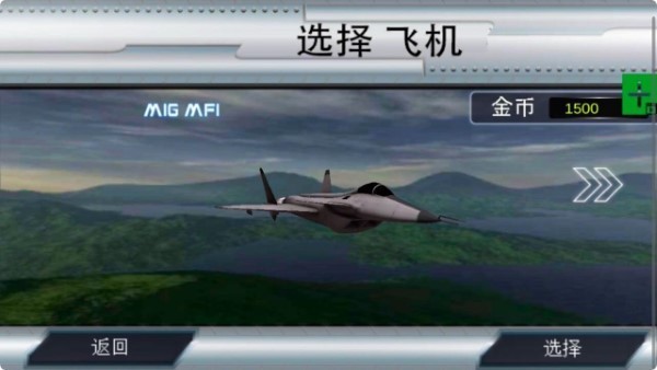 超級戰(zhàn)機手游 v1.0 安卓版 1