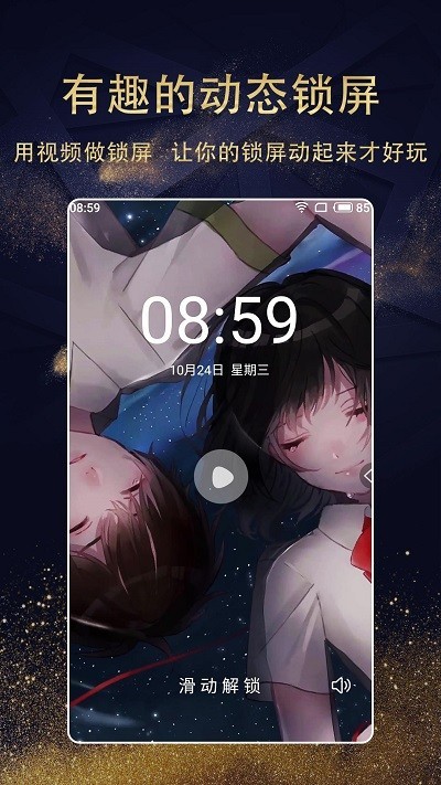 動(dòng)漫壁紙精選 v1.3.4 安卓版 0