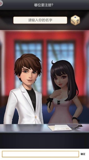 頭號制作人游戲 v1.0.23 安卓版 0