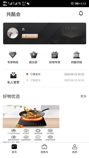 共酩會(huì)官方版 v1.0.1 安卓版 1