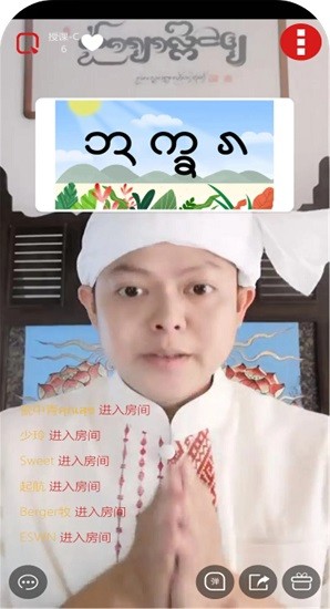 qskyabc傣語(yǔ)課堂 v2.6.2 安卓版 1