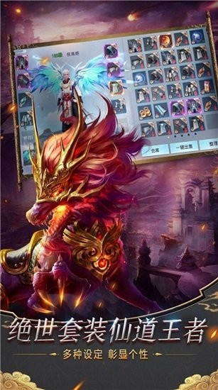 妖媚琉璃紅包版 v1.26.0 安卓版 1